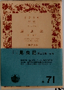 昆虫記　3