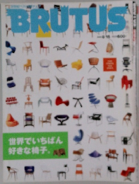 BRUTUS　2000年8月号