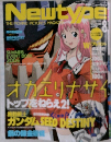 月刊ニュータイプ 2004年8月