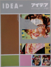 IDEA281　2000年7月号