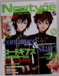 Newtype　THE MOVING PICTURES MAGANE　5月号