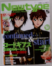 Newtype　THE MOVING PICTURES MAGANE　5月号