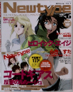 月刊ニュータイプ 2007年6月