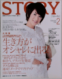 ストーリィ　2006年2月