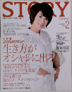 ストーリィ　2006年2月