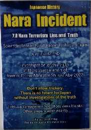 Japanese History  Nara Incident