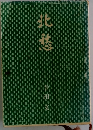 北愁