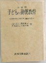 子どもの排便教育