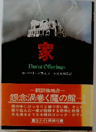 家