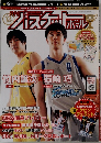 バスケットボール　2010年12月号