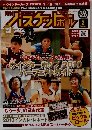 月刊バスケットボール 　2011年2月号