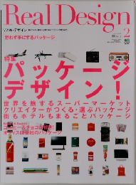 Real Design　2005年2月号