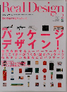 Real Design　2005年2月号