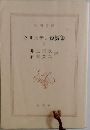 クリスティ短編集2