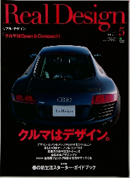 Real Design 2008年5月号