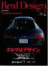 Real Design 2008年5月号