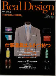 Real Design　2008年6月号