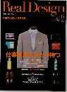 Real Design　2008年6月号