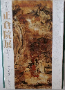 正倉院展