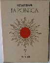 大日本百科事典JAPONICA 7