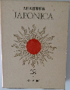 大日本百科事典  JAPONICA  12