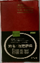 地名・地理辞典