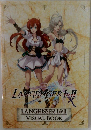 LANGRISSER I&II  VISUAL BOOK