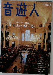 音遊人　2011年6月号