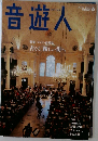 音遊人　2011年6月号