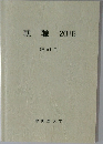 就職 2016  (Part II)