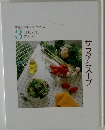 3  COOKING  BOOKS  サラダとスープ