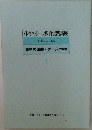 体育スポーツ教育実践講座 1