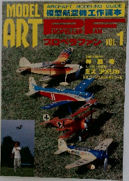 MODEL ART VOL. 1