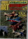 MODEL ART VOL. 1