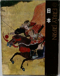 ライフ人間世界史　日本