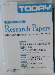 リスクマネジメント Risk Management TODAY 2015年次大会特別号