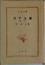 丹下左膳１