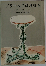 ブラームスはお好き