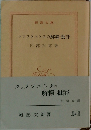 ツァラシストラの解釋批評