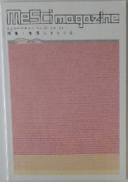 MeSci Magazine　Vol.6