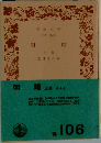 明暗  上