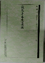 仮名手本忠臣蔵