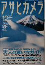 アサヒカメラ 2007年 12月号 [雑誌]