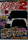 Option 2　2009年12月