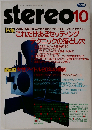 stereo　1990年10月