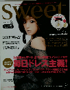 sweet　2007年12月号
