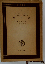 婦人論