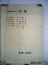 力学 （基礎物理コース）