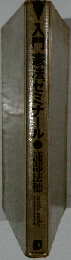 入門 憲法ゼミナール