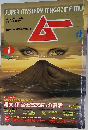 心霊 古代文明 超科学 超文明「富士高天原」の復活 1986年1月号